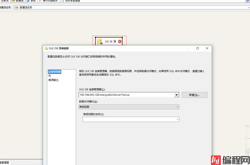 Integration Services 教程 3 -- 初识SQL SSIS