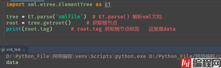 Python - xml模块