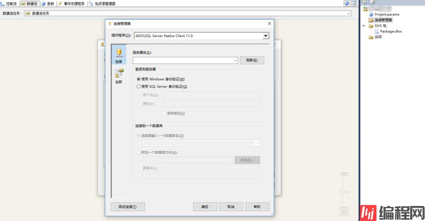 Integration Services 教程 3 -- 初识SQL SSIS