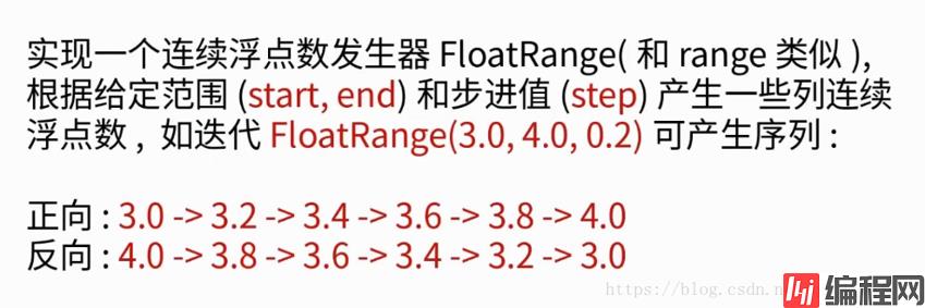 如何进行反向迭代以及如何实现反向迭代