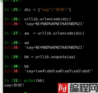 python爬虫之url中的中文问题