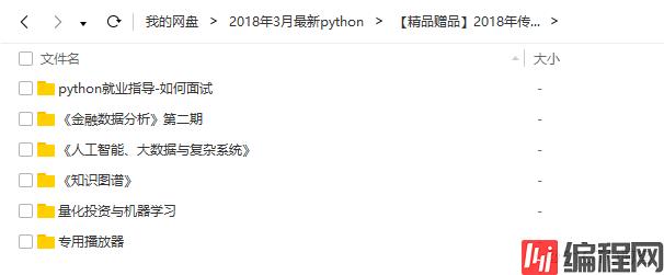 2018年3月python传智播客人工智能基础就业班全套视频教程