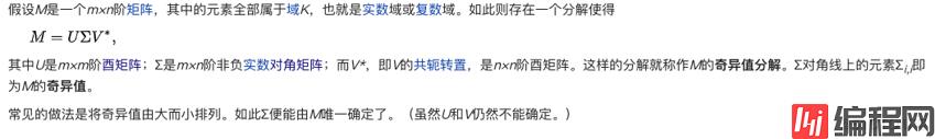 python3-特征值，特征分解，SVD奇异值分解