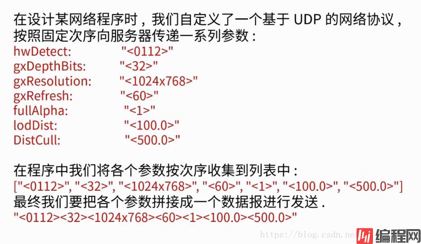 如何将多个小字符串拼接成一个大的字符串