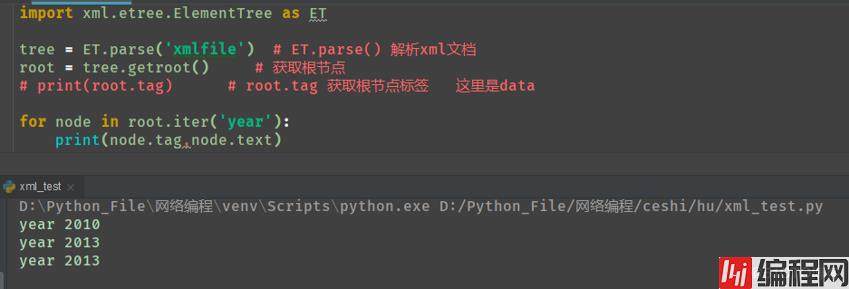 Python - xml模块