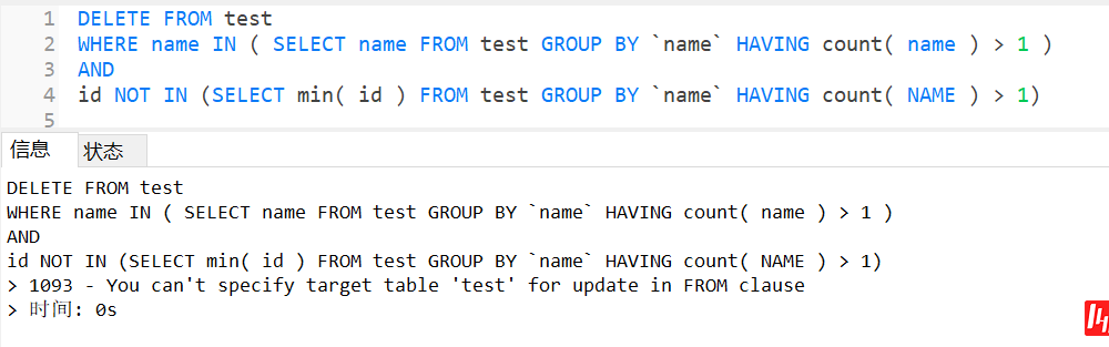 Mysql删除重复数据并且只保留一条(附实例!)