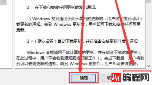 win10组策略如何关闭自动更新