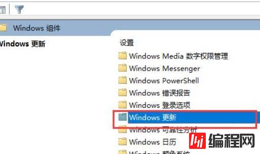 win10组策略如何关闭自动更新