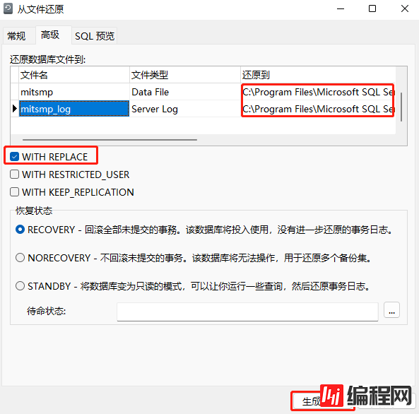 还原Sql Server数据库BAK备份文件的3种方式以及常见错误总结