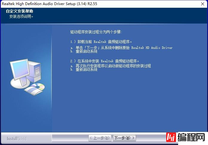 win10声卡驱动如何下载及安装