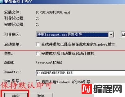 win7esd安装的方法是什么