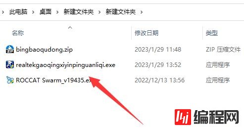 win7声卡驱动怎么下载及安装