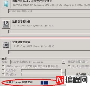 win7esd安装的方法是什么