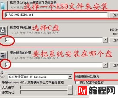 win7esd安装的方法是什么