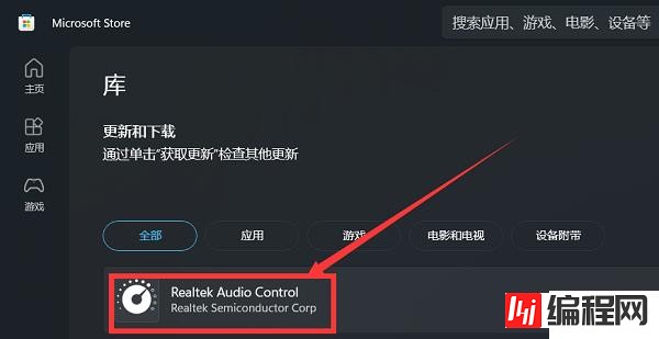 windows声卡驱动无法连接到rpc服务如何解决