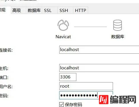 navicat premium如何连接数据库