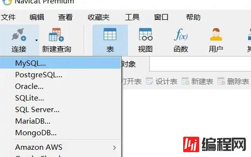 navicat premium如何连接数据库