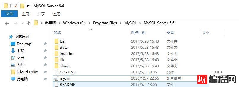 mysql my.ini不生效如何解决