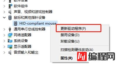 windows鼠标不动了但可以点击和滚动滑轮怎么解决