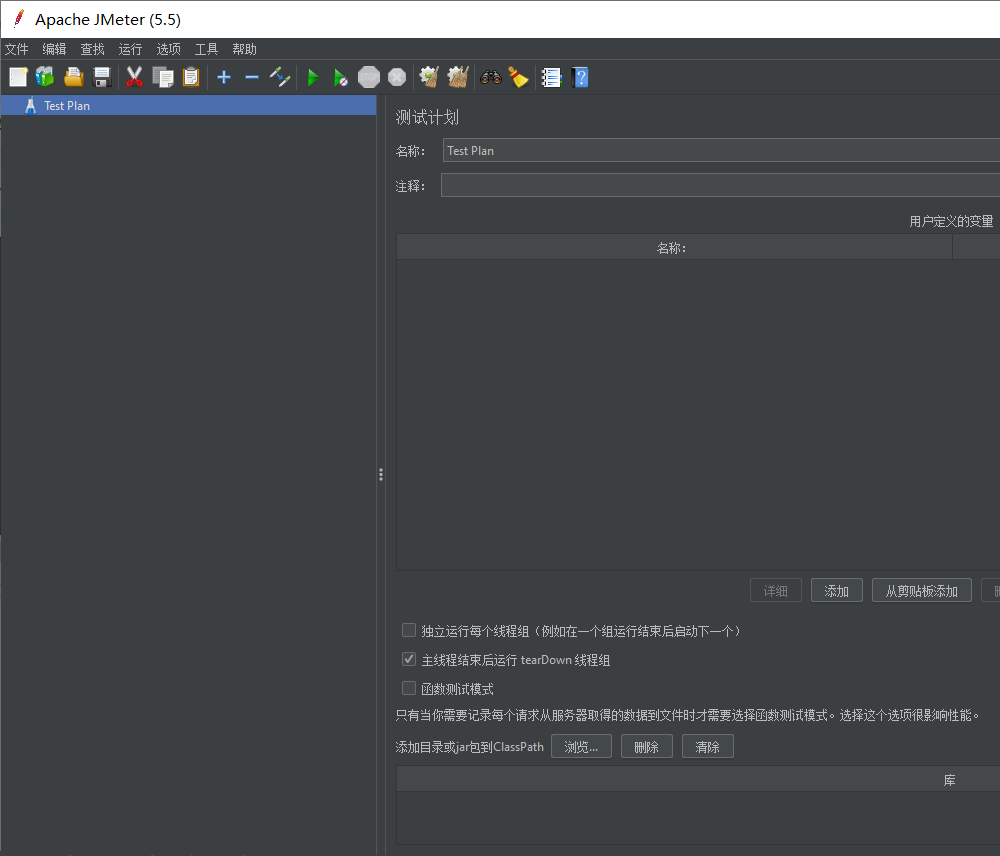 Apache JMeter 5.5 下载安装及设置中文图文教程