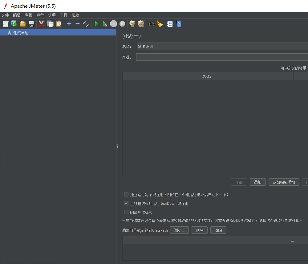 Apache JMeter 5.5 下载安装及设置中文图文教程