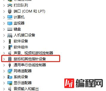 windows鼠标不动了但可以点击和滚动滑轮怎么解决