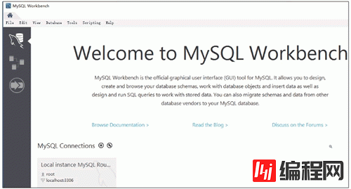 MySQL图形化管理工具的使用及说明