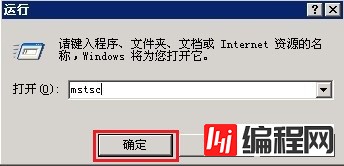 Windows系统怎么远程登录服务器