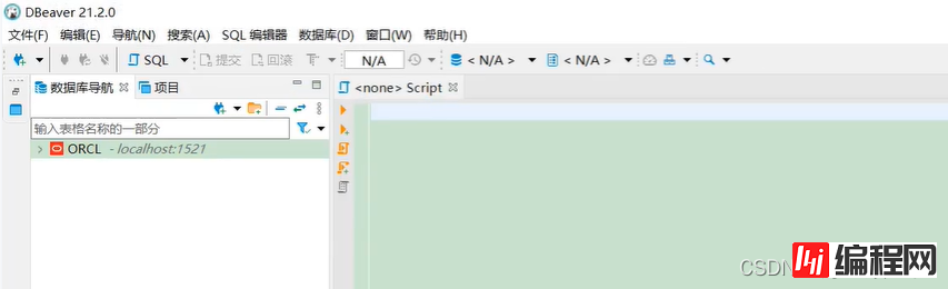 MySQL图形化管理工具的使用及说明