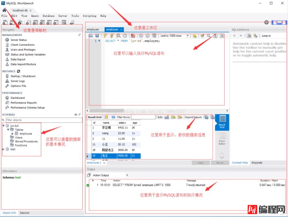 数据库设计工具MySQL Workbench使用教程(超级详细!)