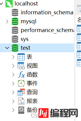 Navicat连接不上MySQL的问题解决