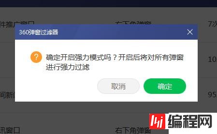 windows如何彻底关闭360安全卫士弹窗广告