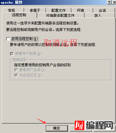 windows服务器下Apache降权怎么配置