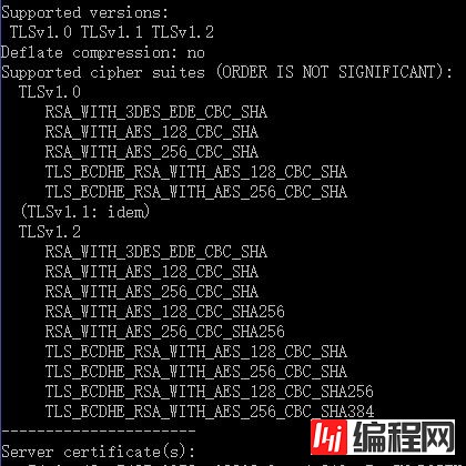 Windows服务器上如何启用TLS1.2