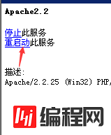 windows服务器下Apache降权怎么配置