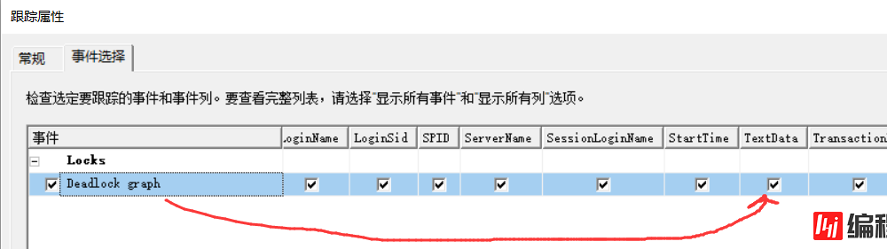 SQLSERVER 语句交错引发的死锁问题案例详解