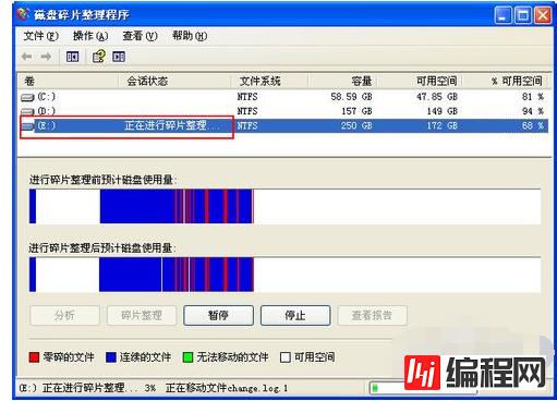 windows中如何进行磁盘碎片整理