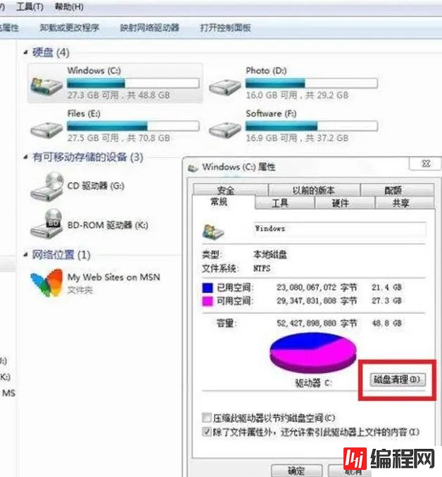 windows碎片整理对硬盘有没有伤害