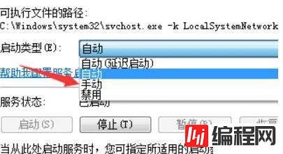 windows svchost.exe内存占用过高如何解决