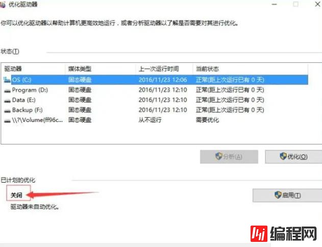 windows碎片整理对硬盘有没有伤害