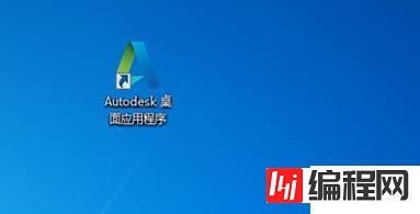 autodesk能不能卸载