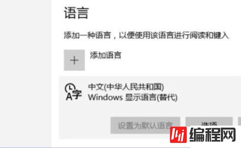 windows按shift不能切换中英文如何解决