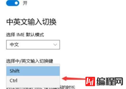 windows按shift不能切换中英文如何解决