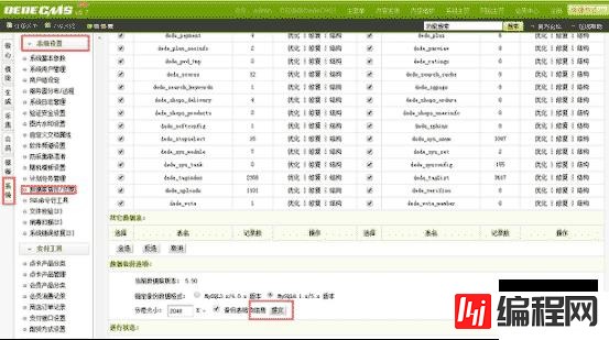 dedecms如何改编码方式