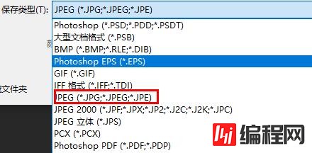 windows中psd文件怎么保存为高清图片