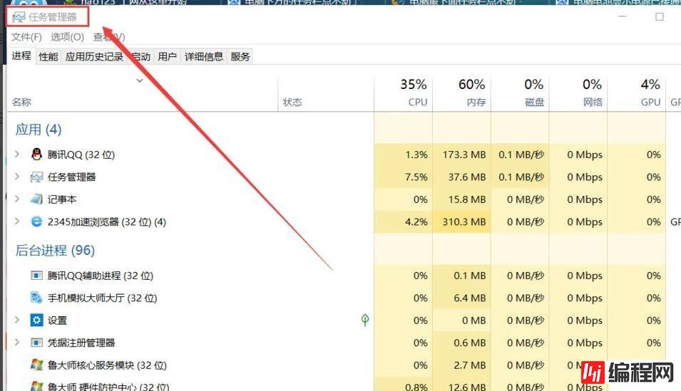 电脑底部任务栏点不动如何解决