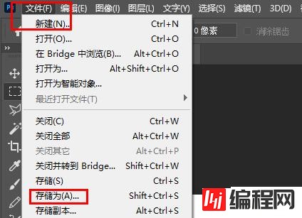 windows中psd文件怎么保存为高清图片