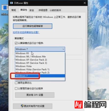 windows中应用程序无法正常启动0xc000005怎么解决