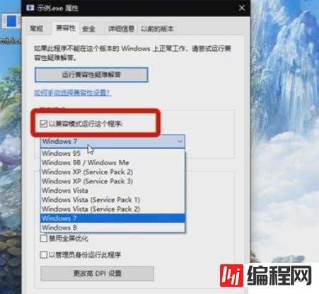 windows中应用程序无法正常启动0xc000005怎么解决