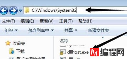 dllhost进程安全吗